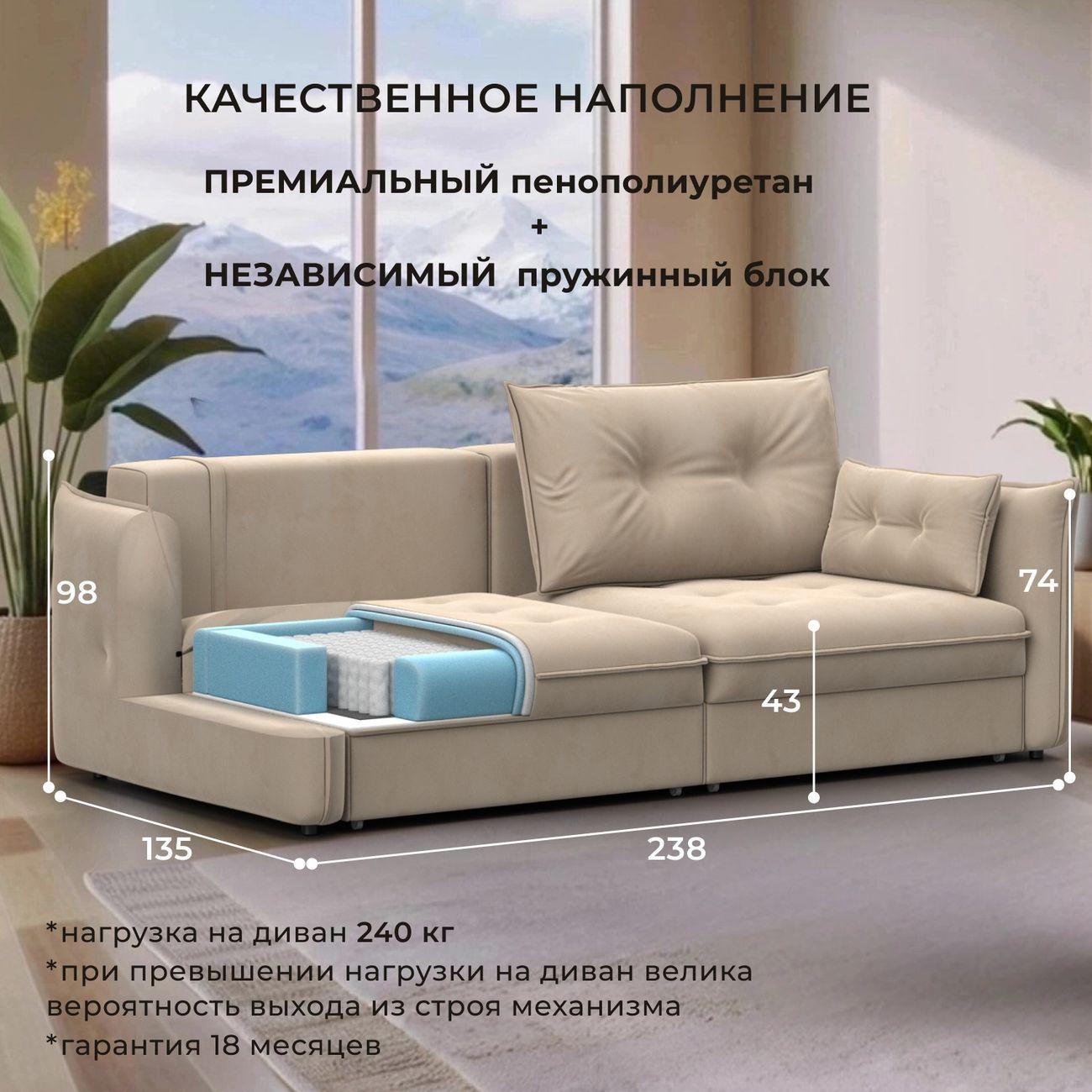 Диван Лига Диванов прямой Лига-100 НПБ, велюр SEVEN 729 бежевый