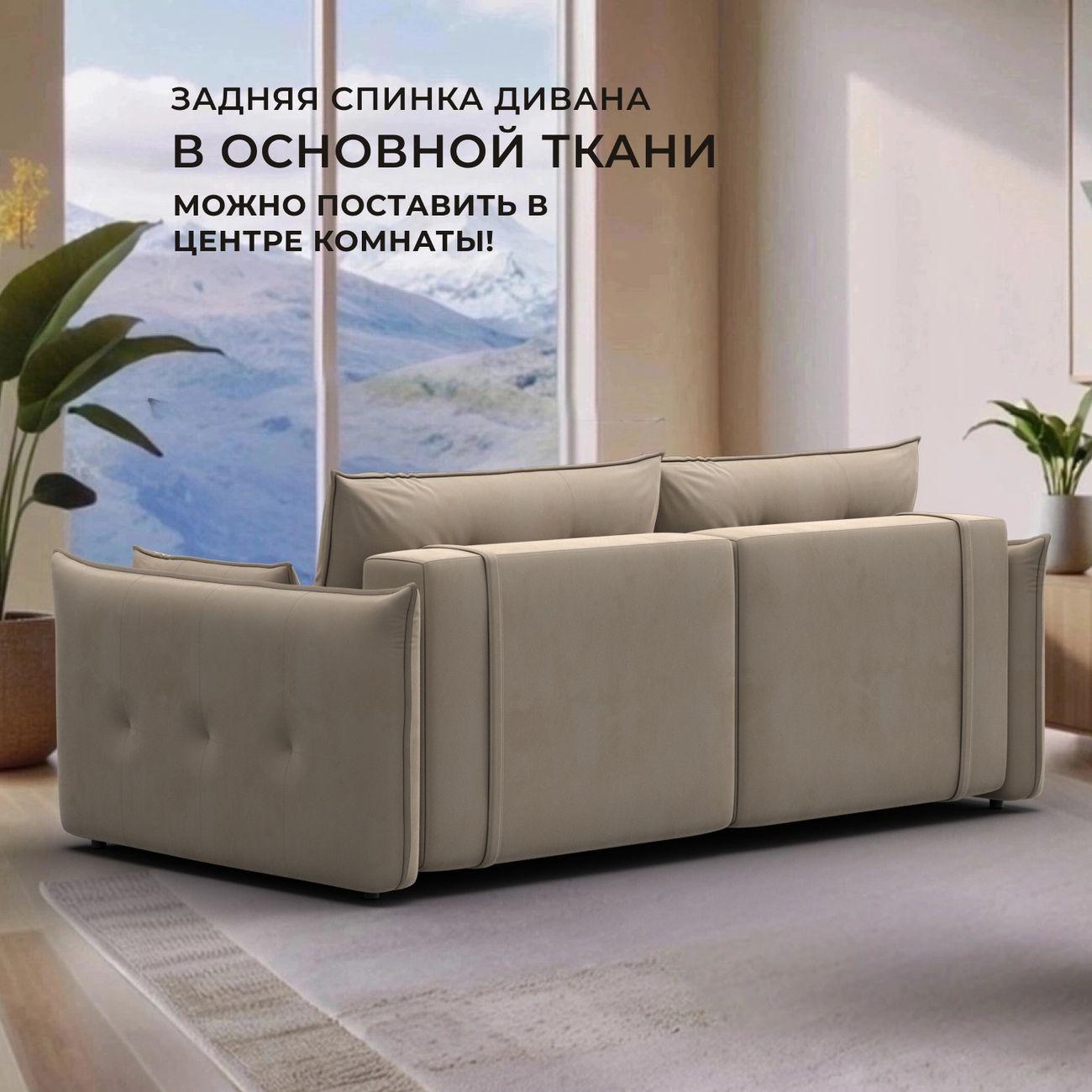 Диван Лига Диванов прямой Лига-100 НПБ, велюр SEVEN 729 бежевый