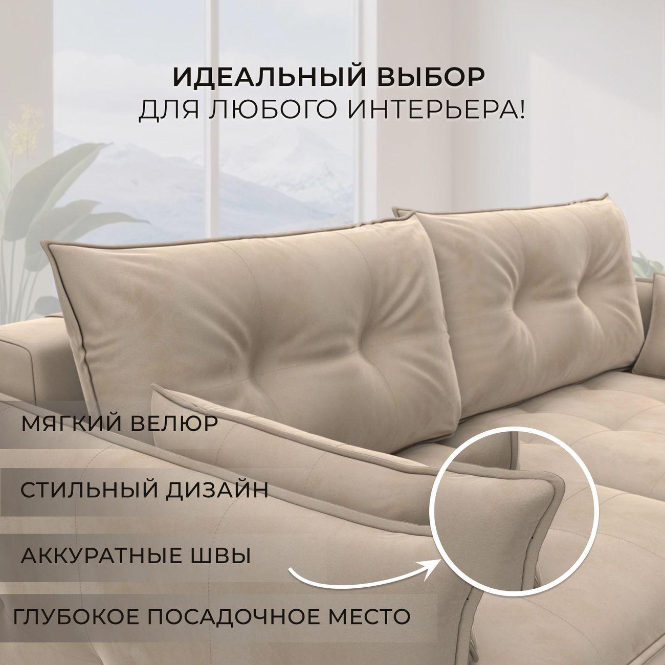 Диван Лига Диванов прямой Лига-100 НПБ, велюр SEVEN 729 бежевый