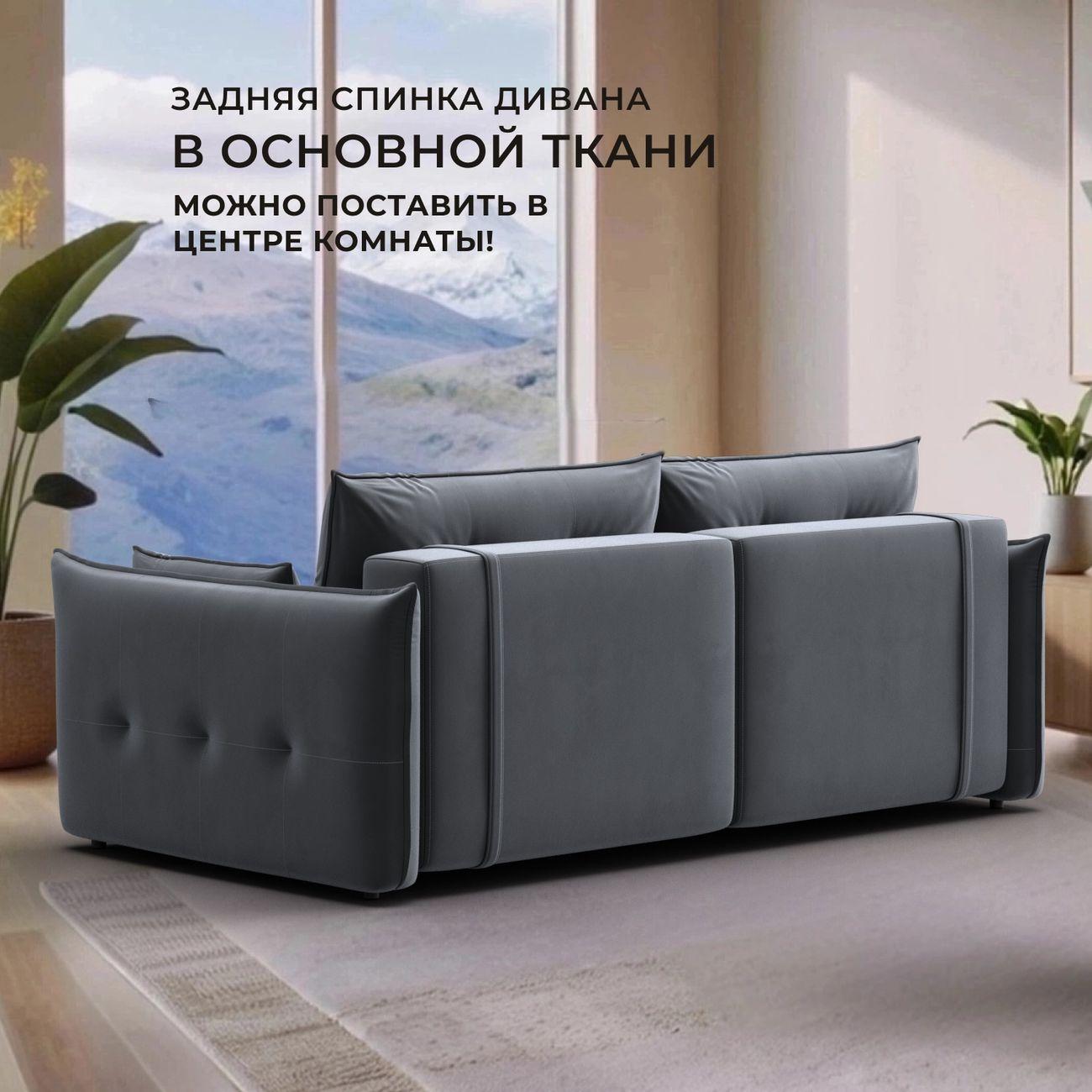 Диван Лига Диванов прямой Лига-100 НПБ, велюр SEVEN 17 серый