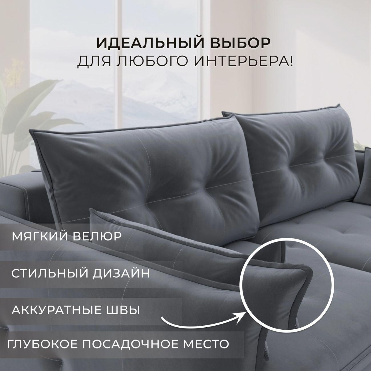 Диван Лига Диванов прямой Лига-100 НПБ, велюр SEVEN 17 серый