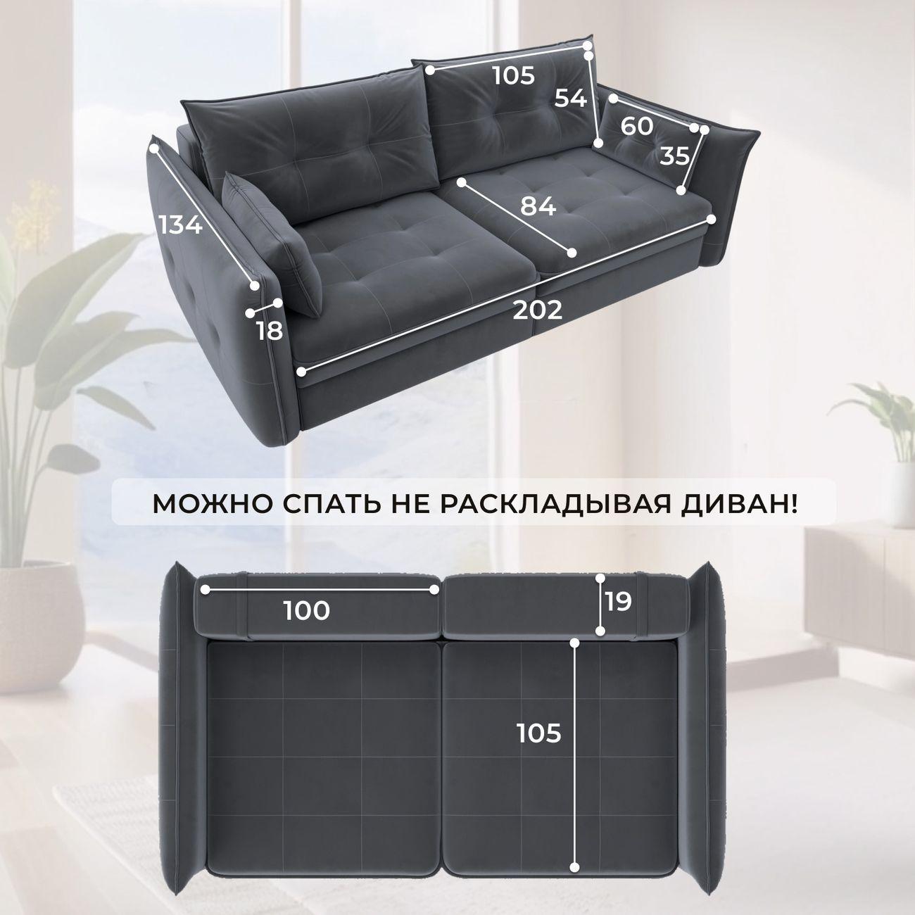 Диван Лига Диванов прямой Лига-100 НПБ, велюр SEVEN 17 серый