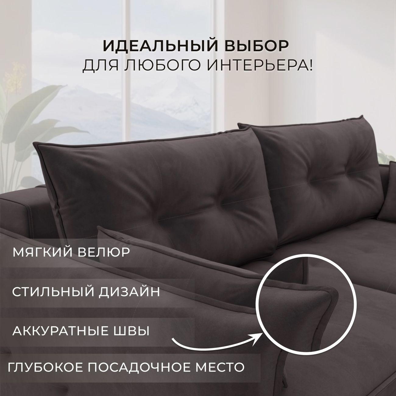 Диван Лига Диванов прямой Лига-100 НПБ, велюр SEVEN 727 коричневый