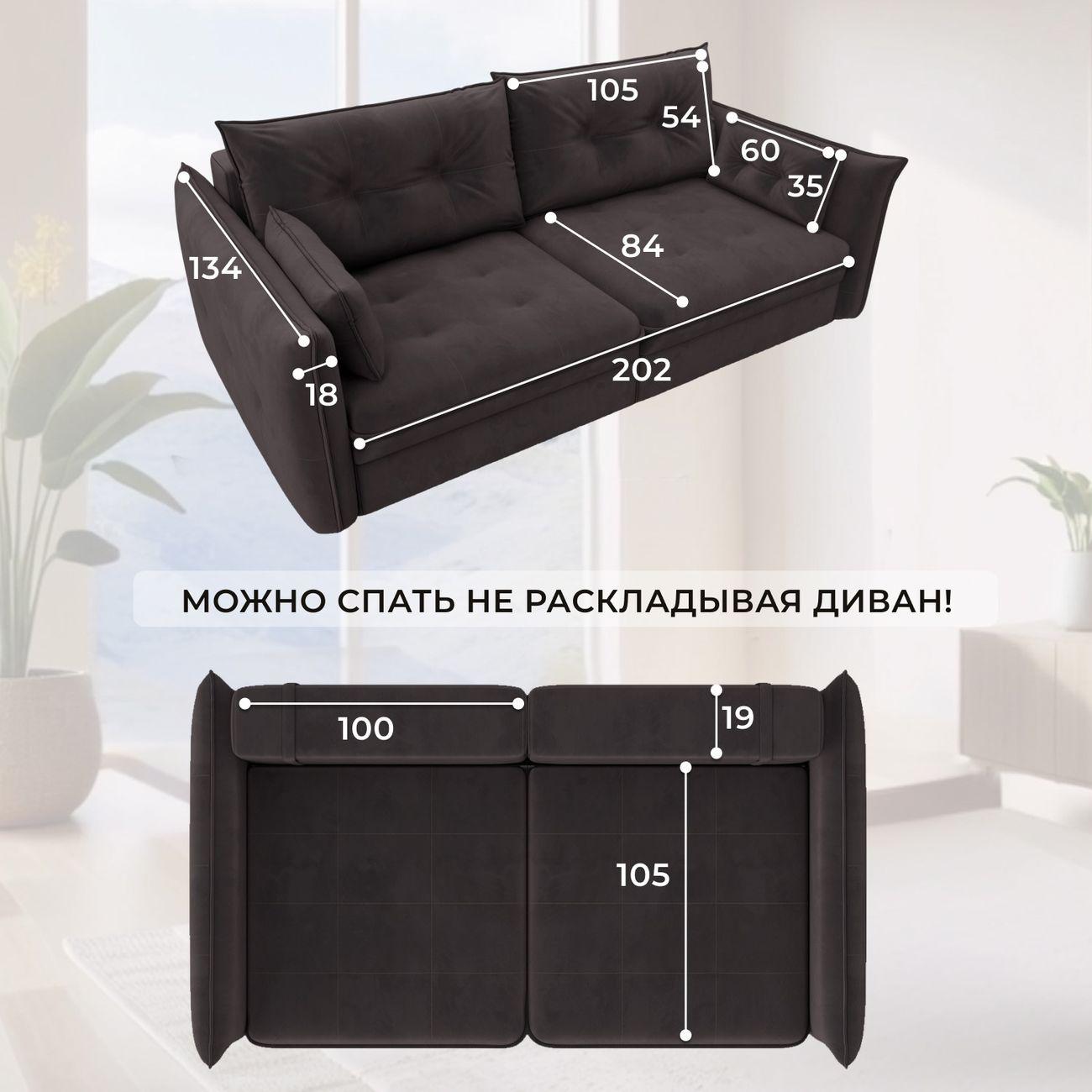 Диван Лига Диванов прямой Лига-100 НПБ, велюр SEVEN 727 коричневый