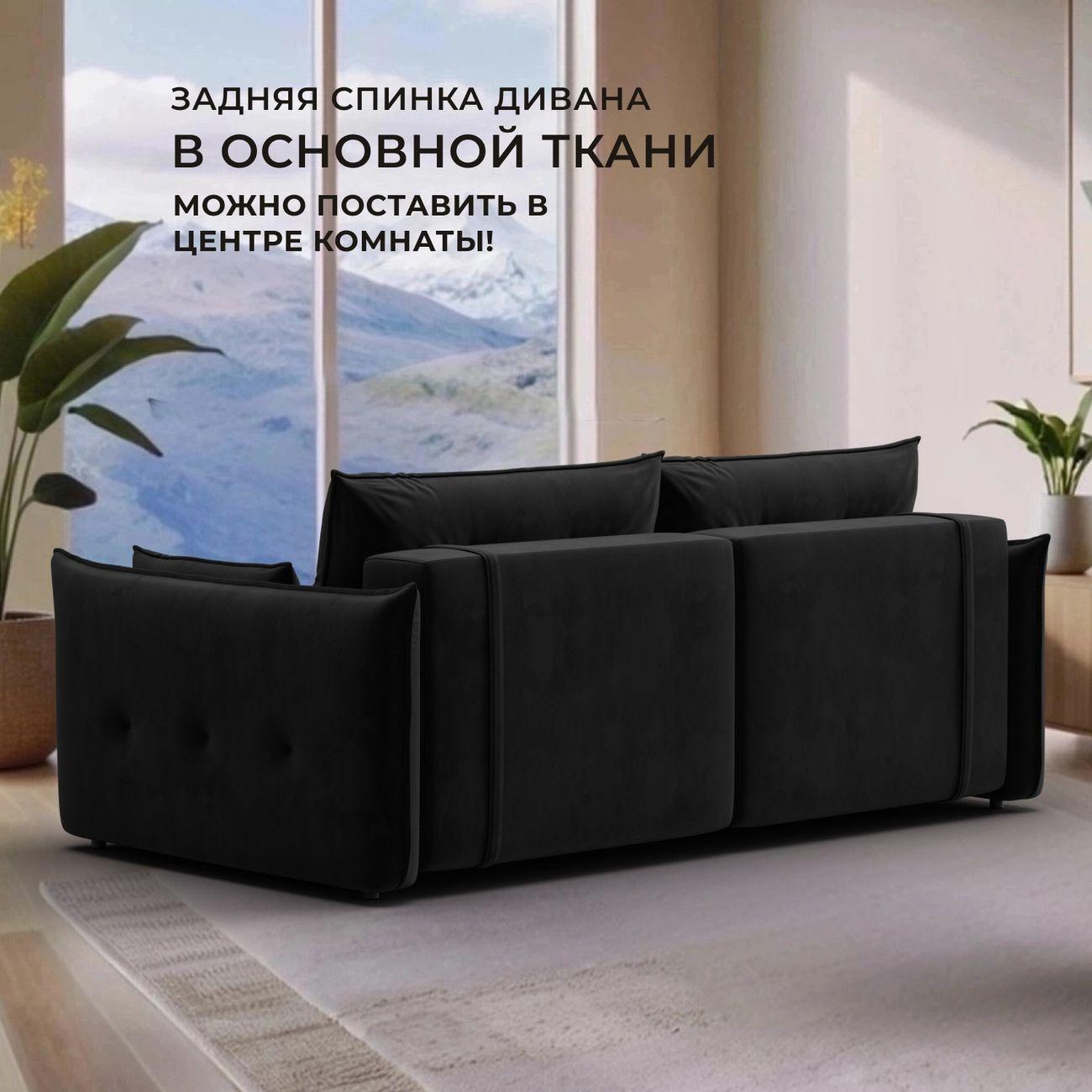 Диван Лига Диванов прямой Лига-100 НПБ, велюр SEVEN 35 черный