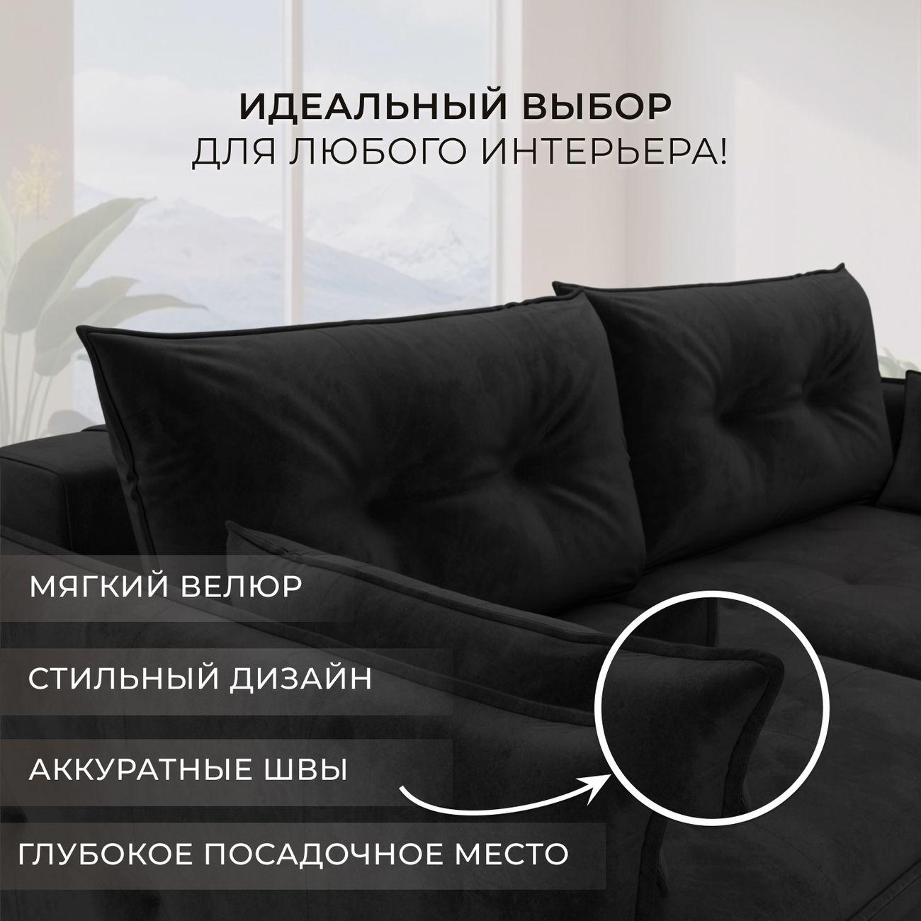 Диван Лига Диванов прямой Лига-100 НПБ, велюр SEVEN 35 черный