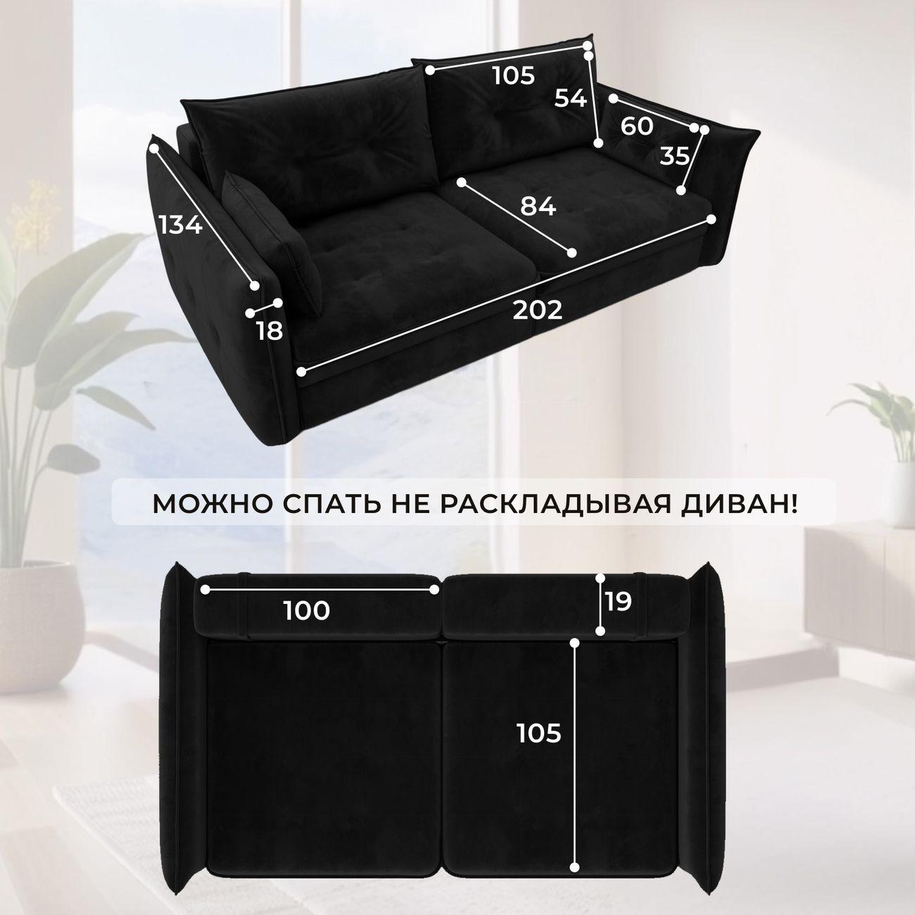 Диван Лига Диванов прямой Лига-100 НПБ, велюр SEVEN 35 черный