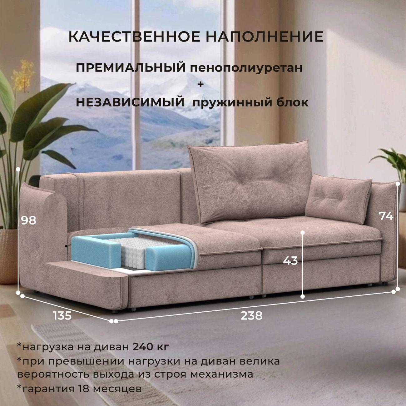 Диван Лига Диванов прямой Лига-100 НПБ,велюр TOWER 05 бежевый