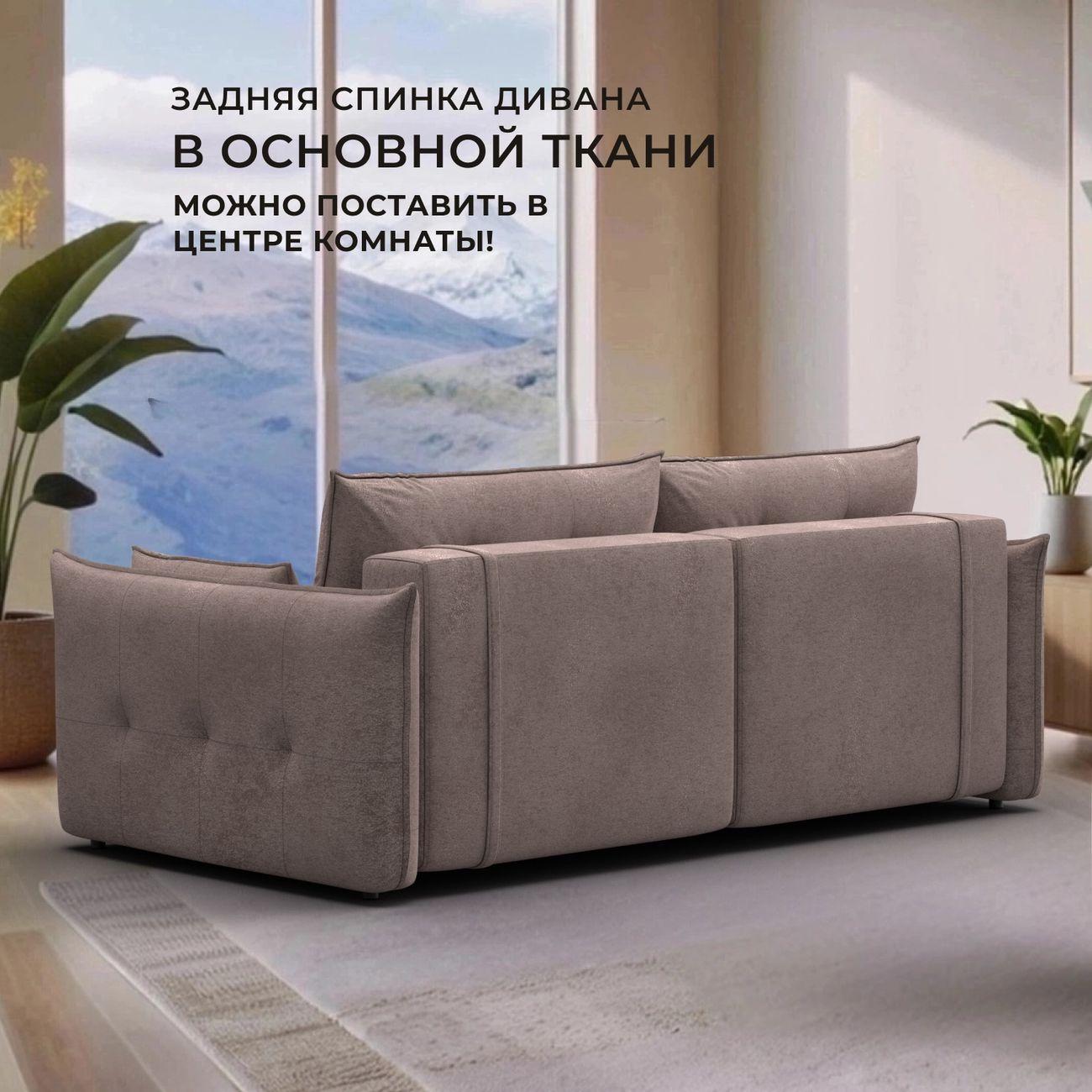 Диван Лига Диванов прямой Лига-100 НПБ,велюр TOWER 05 бежевый