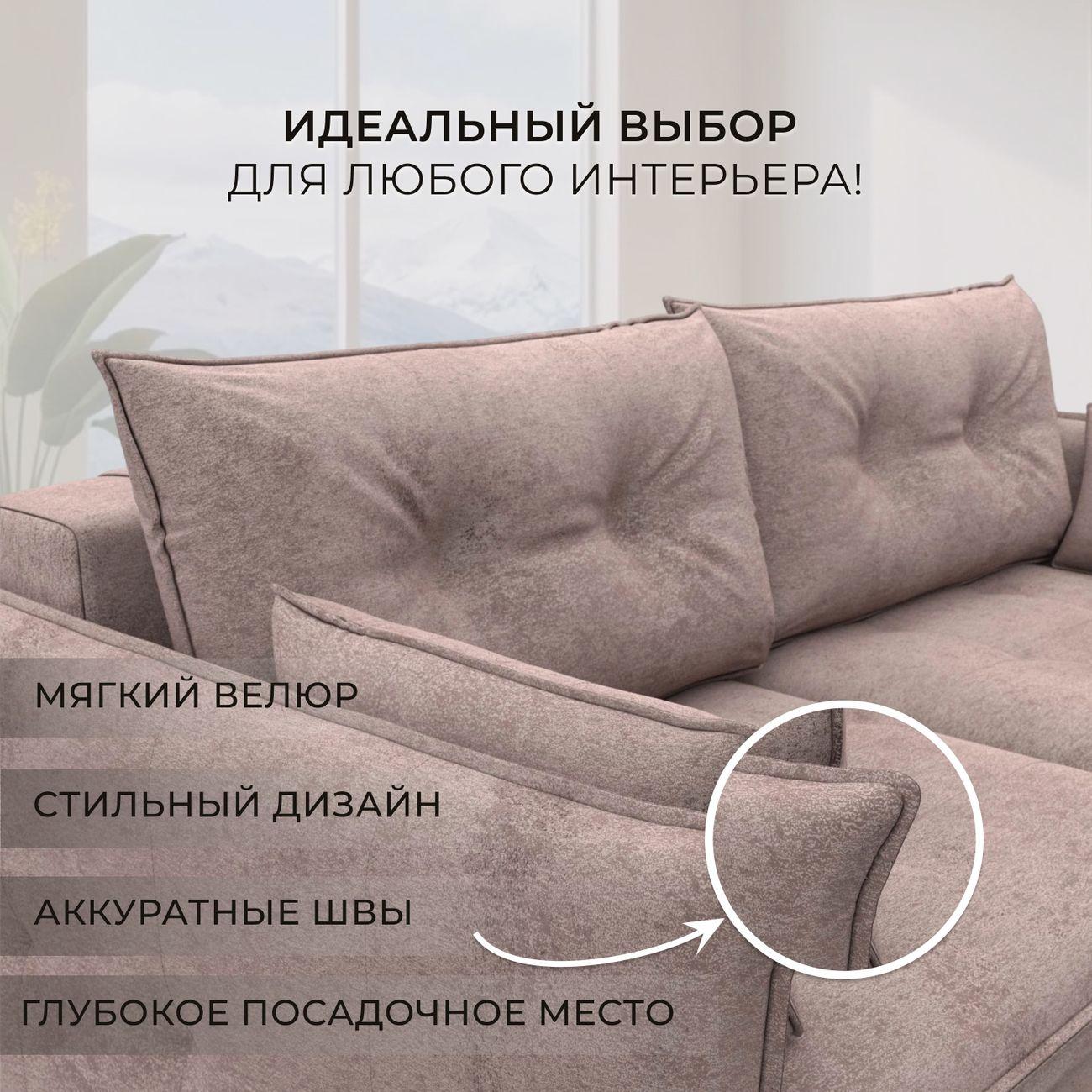 Диван Лига Диванов прямой Лига-100 НПБ,велюр TOWER 05 бежевый