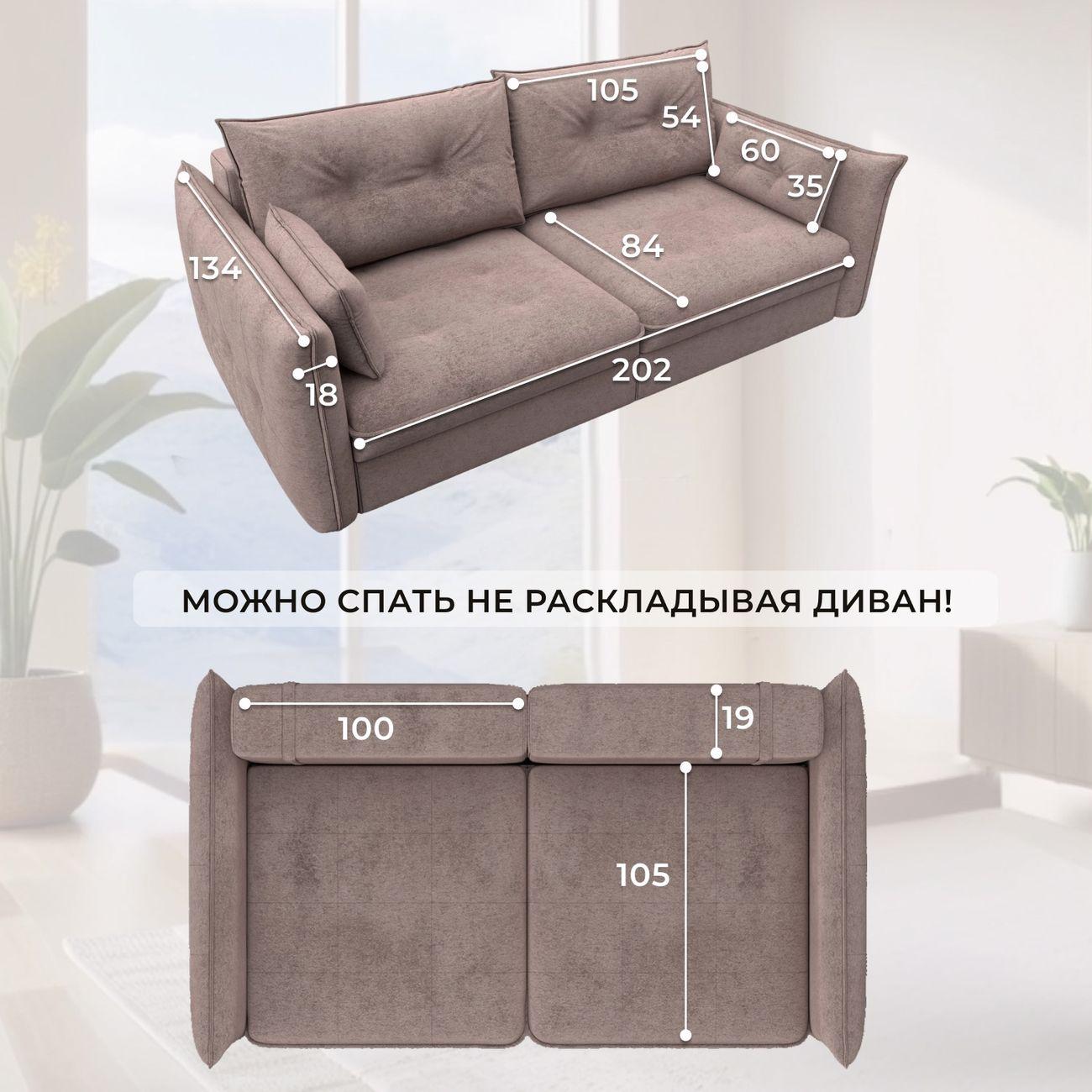 Диван Лига Диванов прямой Лига-100 НПБ,велюр TOWER 05 бежевый