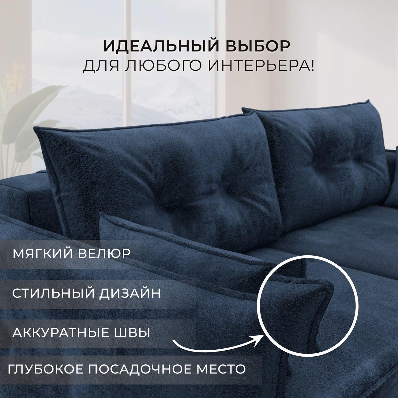 Диван Лига Диванов прямой Лига-100 НПБ,велюр TOWER 13 синий