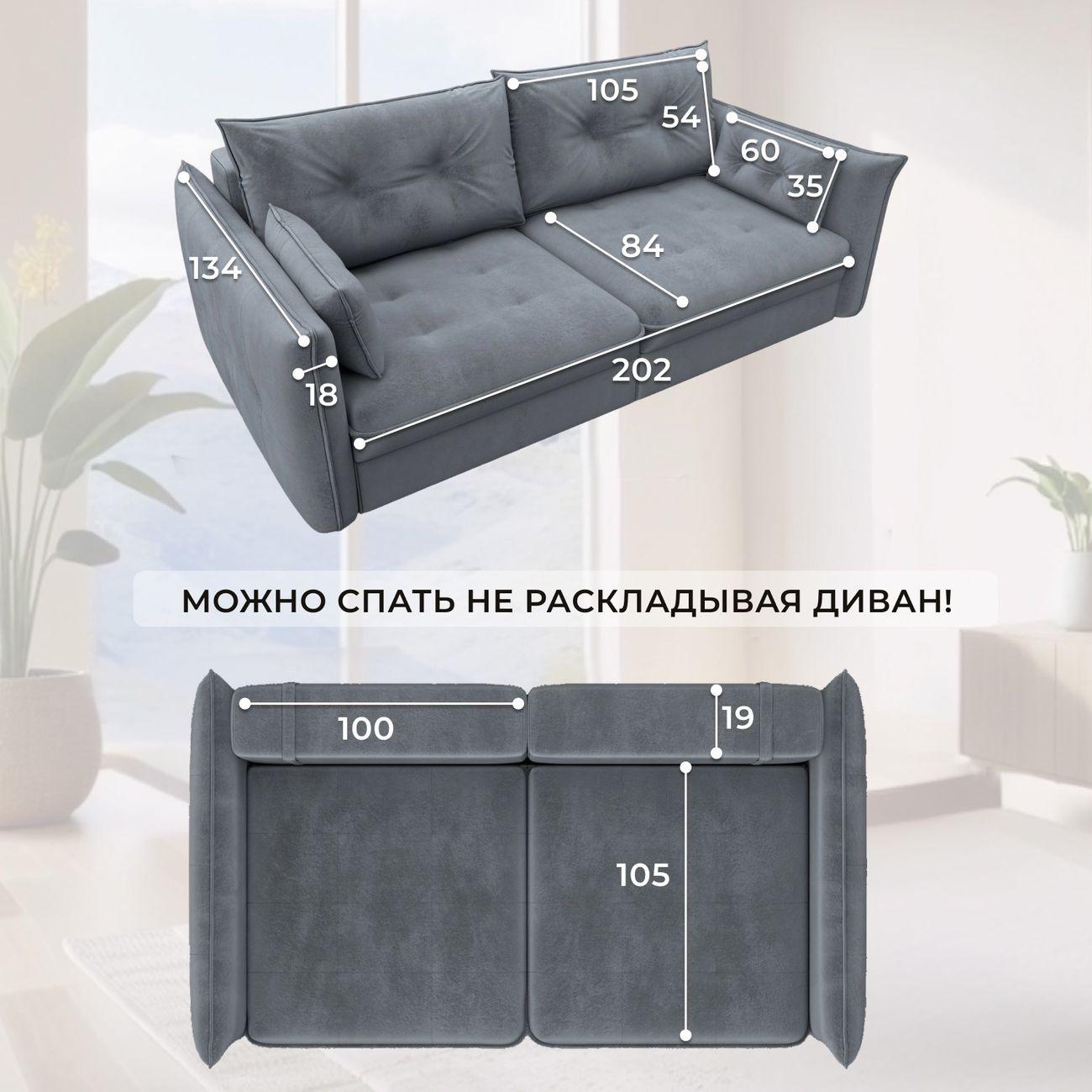 Диван Лига Диванов прямой Лига-100 НПБ,велюр TOWER 10 серый