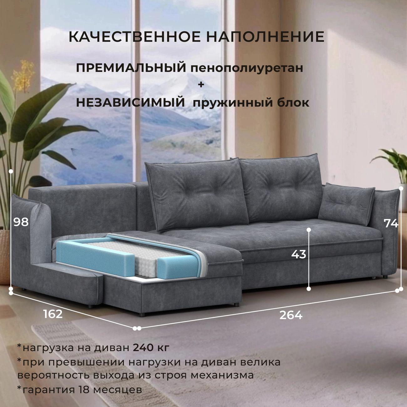 Диван Лига Диванов угловой Лига-100 НПБ, велюр BRUT 16 темно-серый