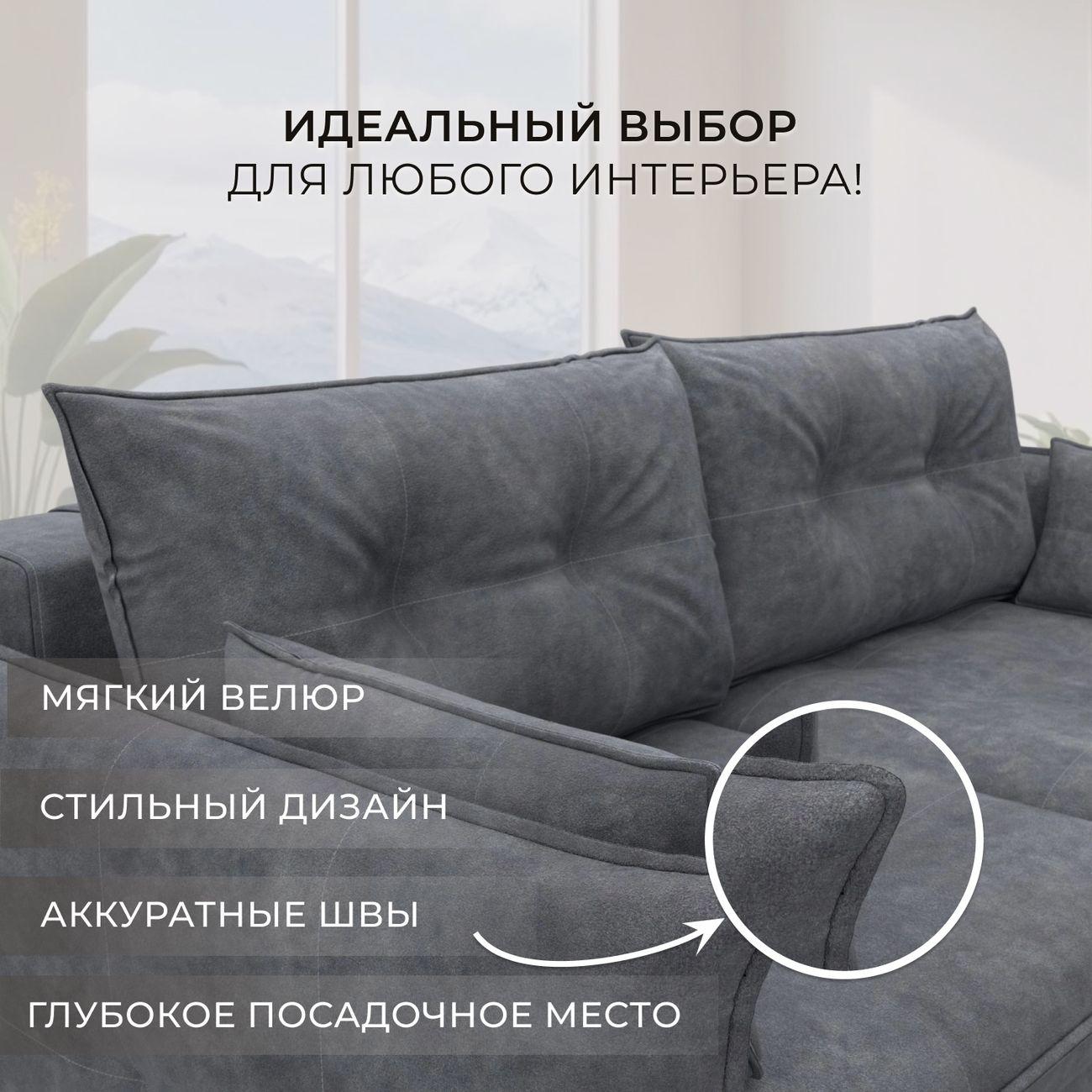 Диван Лига Диванов угловой Лига-100 НПБ, велюр BRUT 16 темно-серый