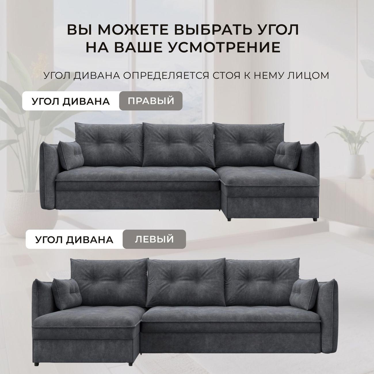 Диван Лига Диванов угловой Лига-100 НПБ, велюр BRUT 16 темно-серый