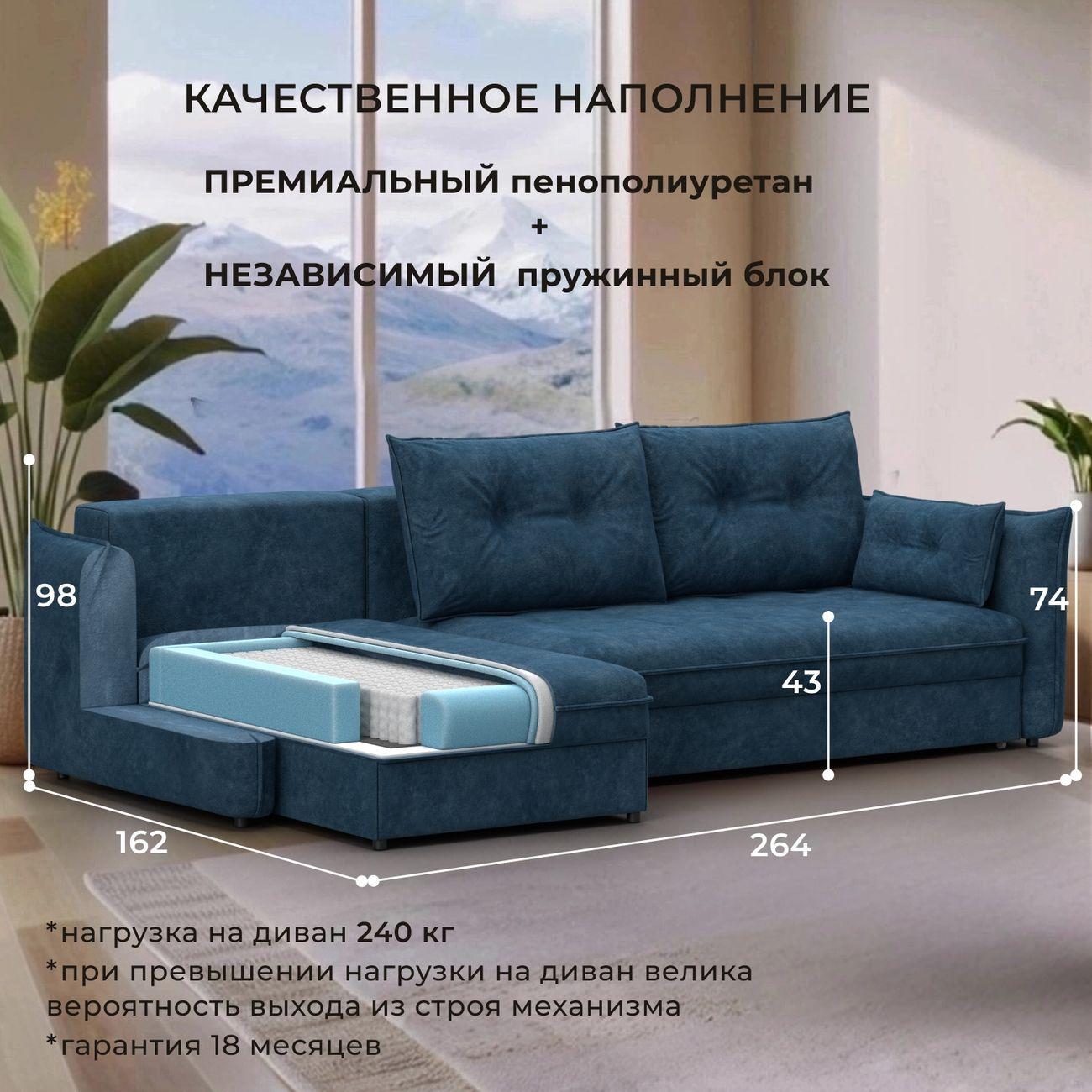 Диван Лига Диванов угловой Лига-100 НПБ, велюр BRUT 11 синий