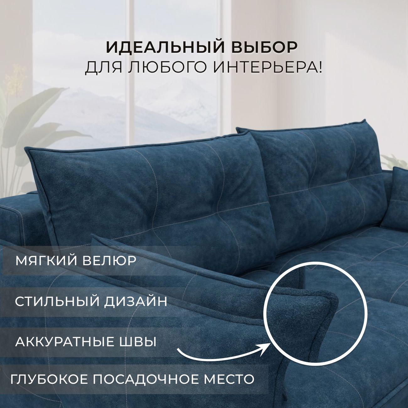 Диван Лига Диванов угловой Лига-100 НПБ, велюр BRUT 11 синий