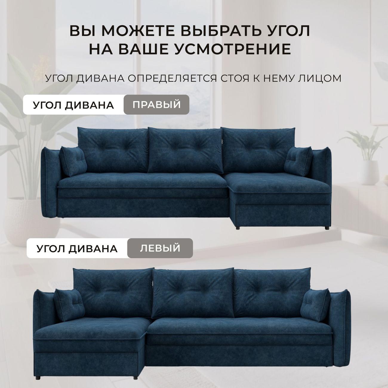 Диван Лига Диванов угловой Лига-100 НПБ, велюр BRUT 11 синий