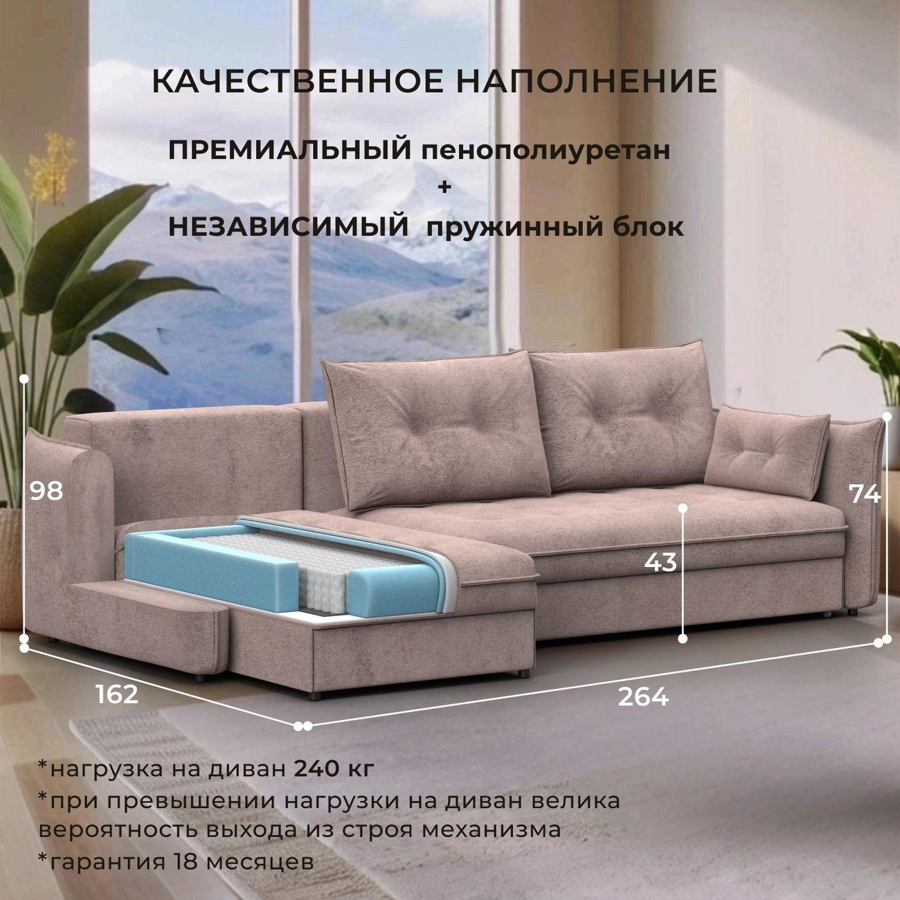 Диван Лига Диванов угловой Лига-100 НПБ, велюр TOWER 05 бежевый