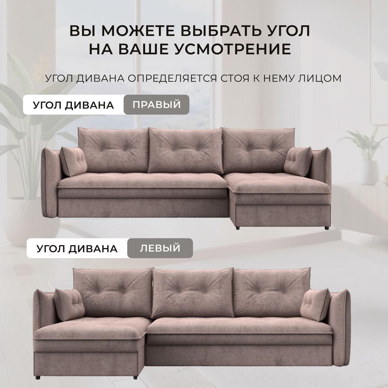 Диван Лига Диванов угловой Лига-100 НПБ, велюр TOWER 05 бежевый