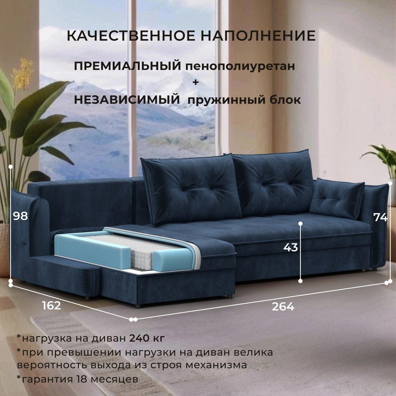 Диван Лига Диванов угловой Лига-100 НПБ, велюр TOWER 13 синий