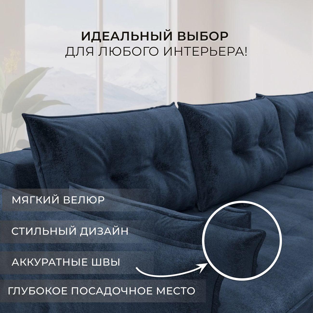 Диван Лига Диванов угловой Лига-100 НПБ, велюр TOWER 13 синий