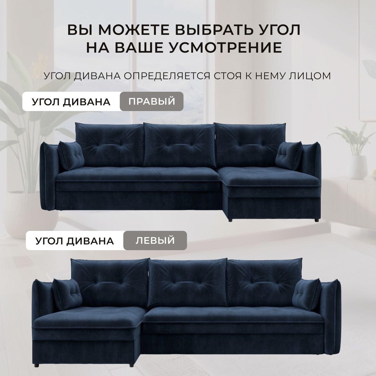 Диван Лига Диванов угловой Лига-100 НПБ, велюр TOWER 13 синий