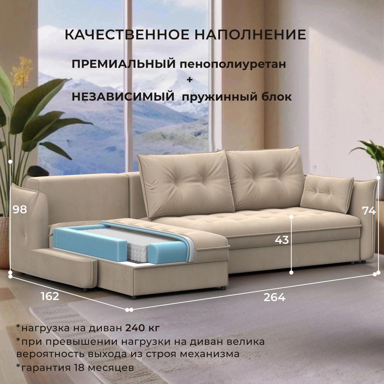 Диван Лига Диванов угловой Лига-100 НПБ, велюр SEVEN 729 бежевый