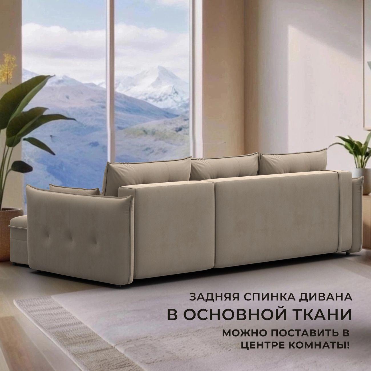 Диван Лига Диванов угловой Лига-100 НПБ, велюр SEVEN 729 бежевый