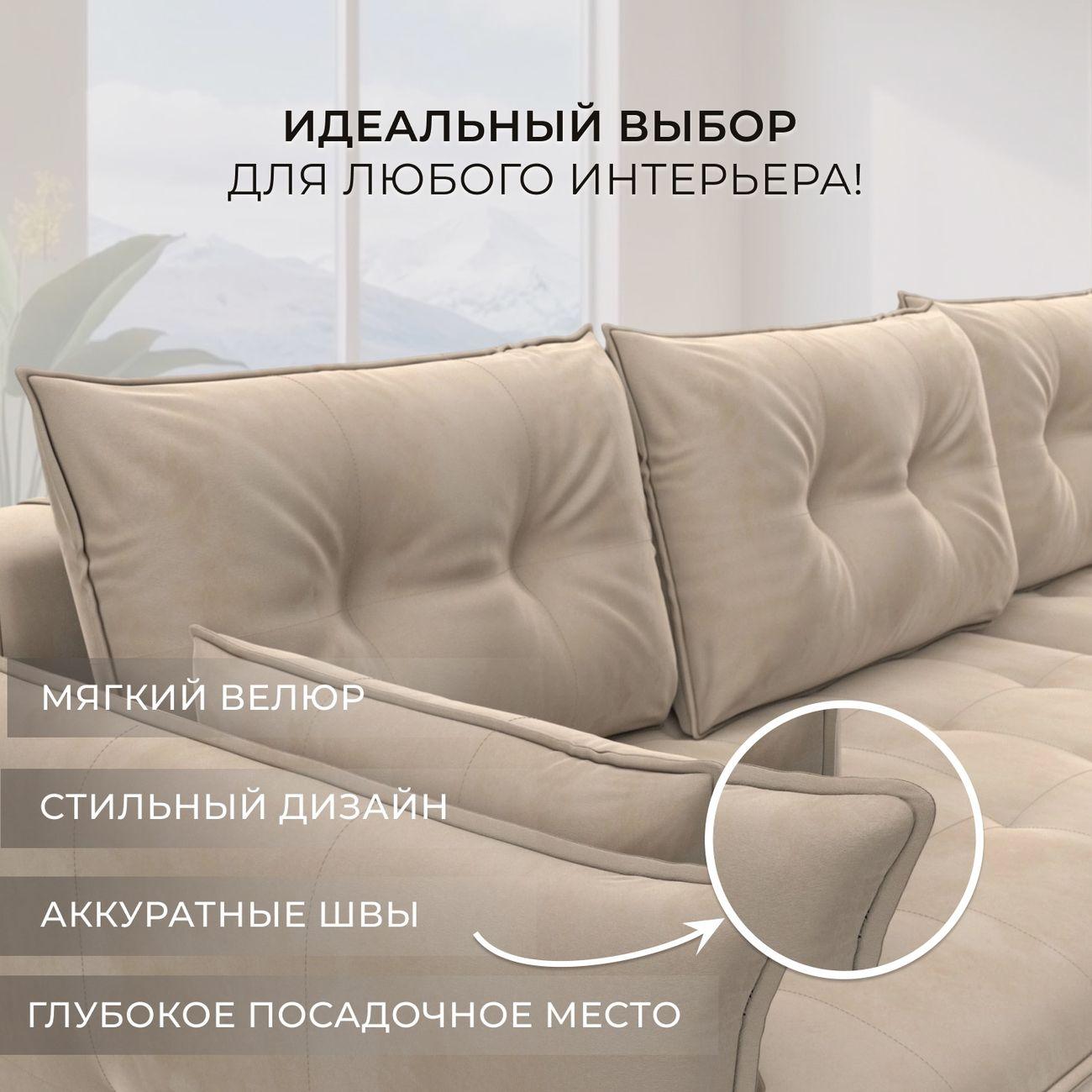 Диван Лига Диванов угловой Лига-100 НПБ, велюр SEVEN 729 бежевый