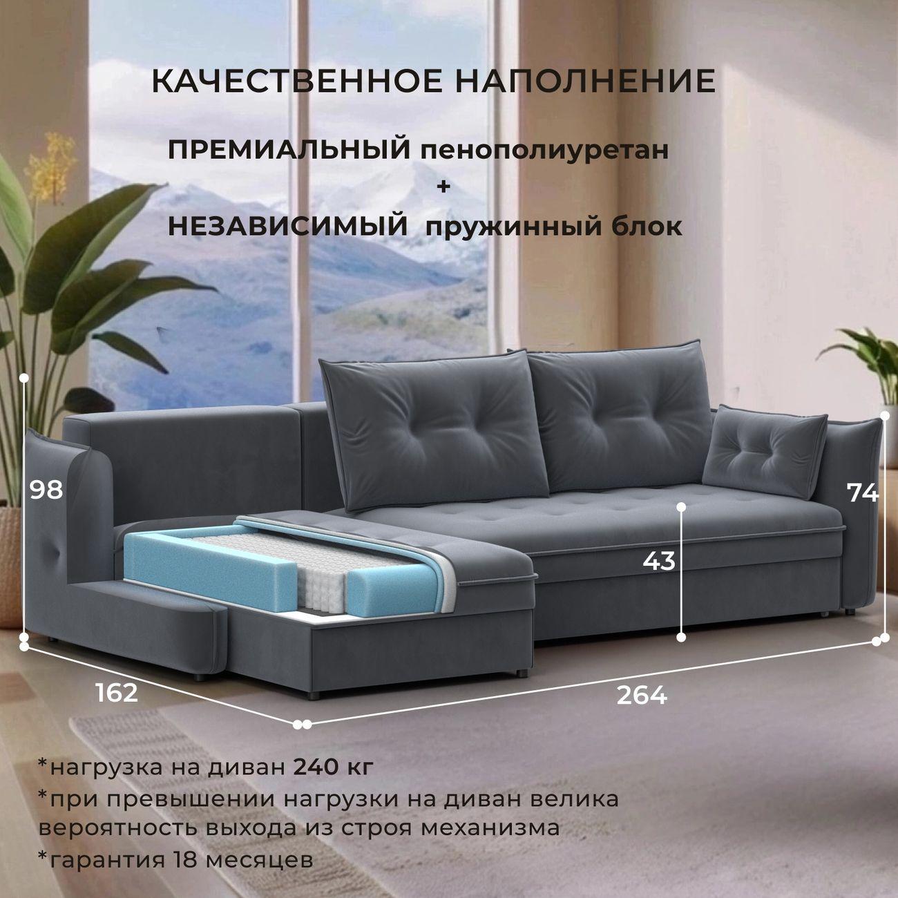 Диван Лига Диванов угловой Лига-100 НПБ, велюр SEVEN 17 серый