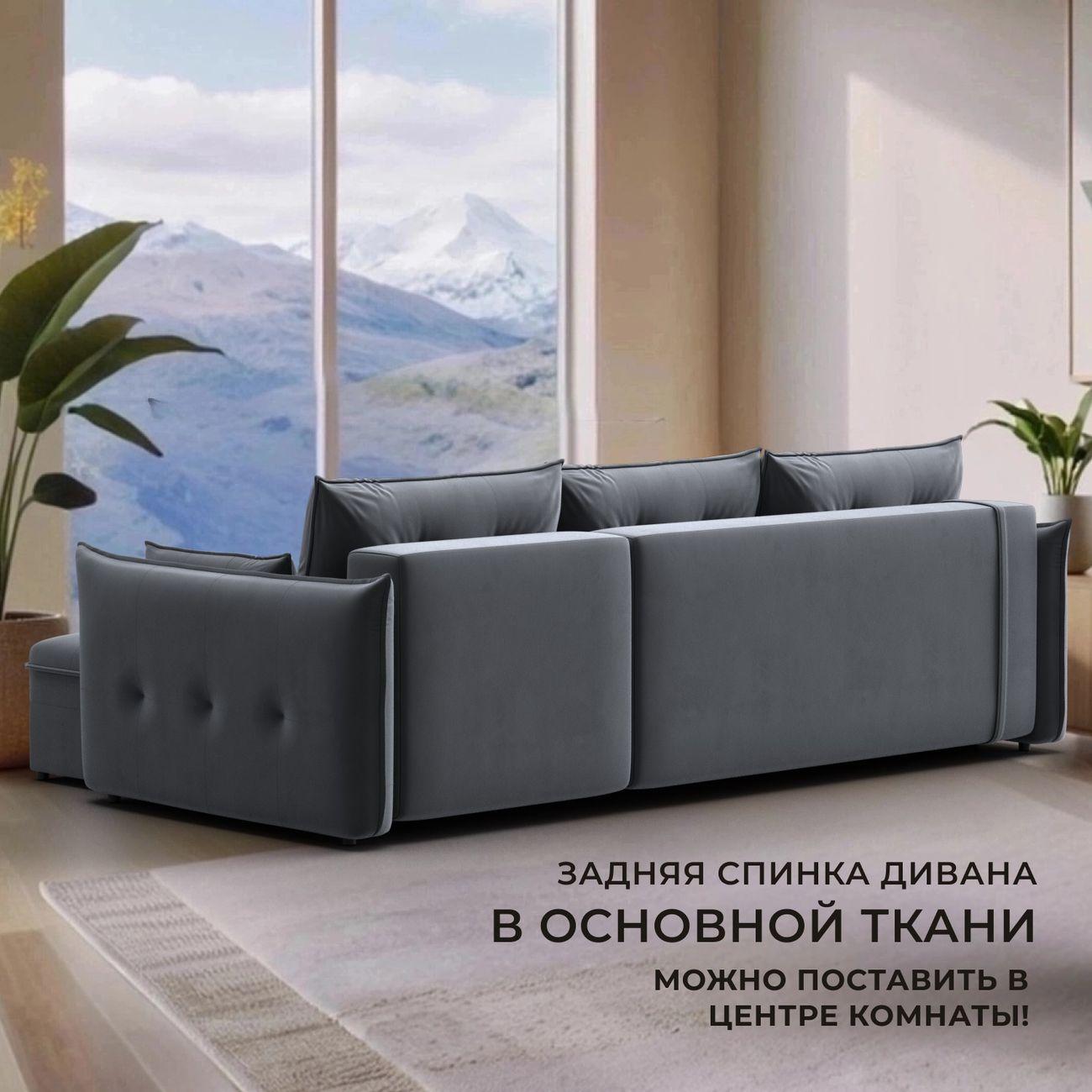 Диван Лига Диванов угловой Лига-100 НПБ, велюр SEVEN 17 серый