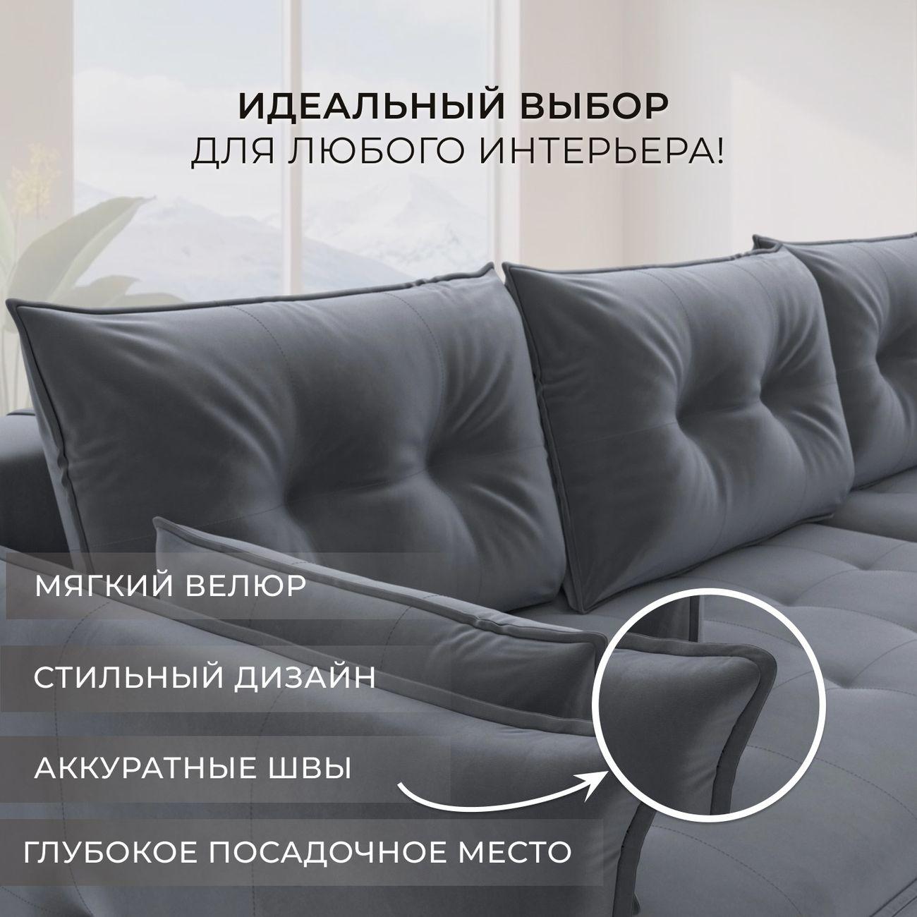 Диван Лига Диванов угловой Лига-100 НПБ, велюр SEVEN 17 серый