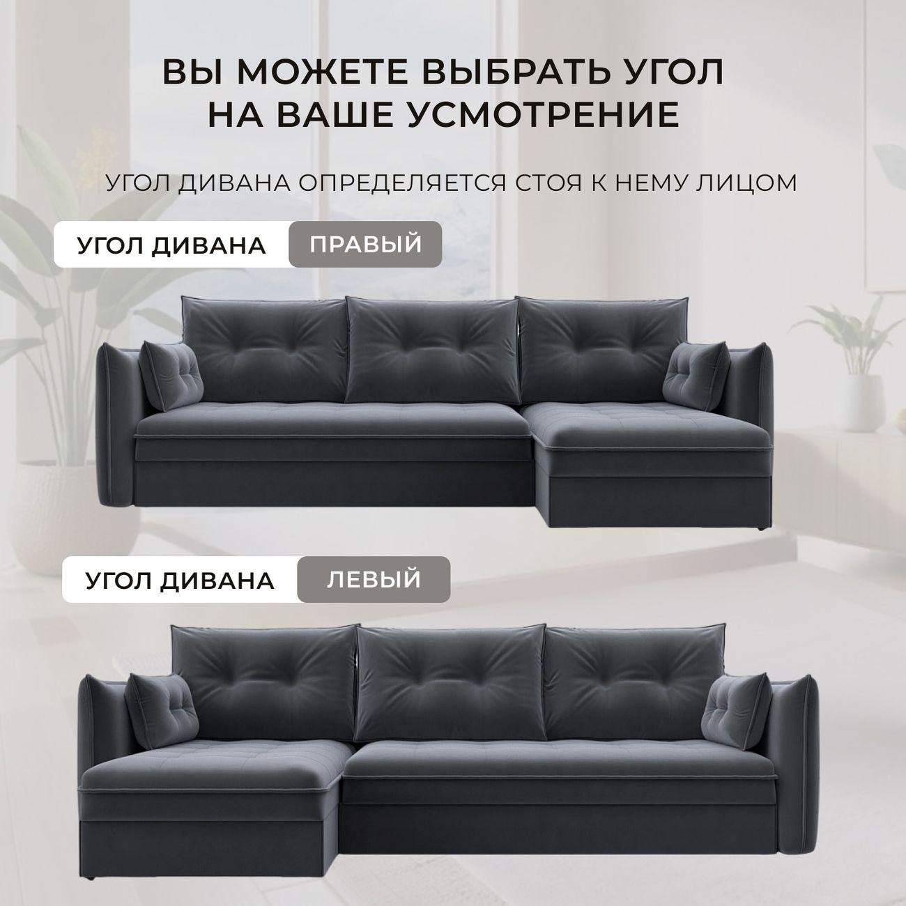 Диван Лига Диванов угловой Лига-100 НПБ, велюр SEVEN 17 серый