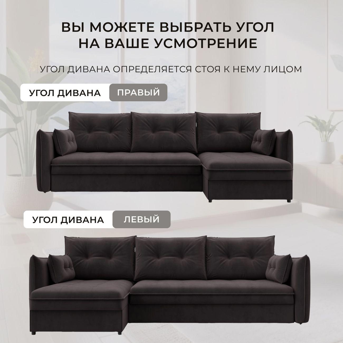 Диван Лига Диванов угловой Лига-100 НПБ, велюр SEVEN 727 коричневый
