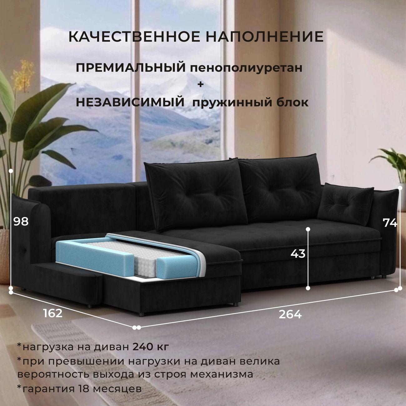 Диван Лига Диванов угловой Лига-100 НПБ, велюр SEVEN 35 черный