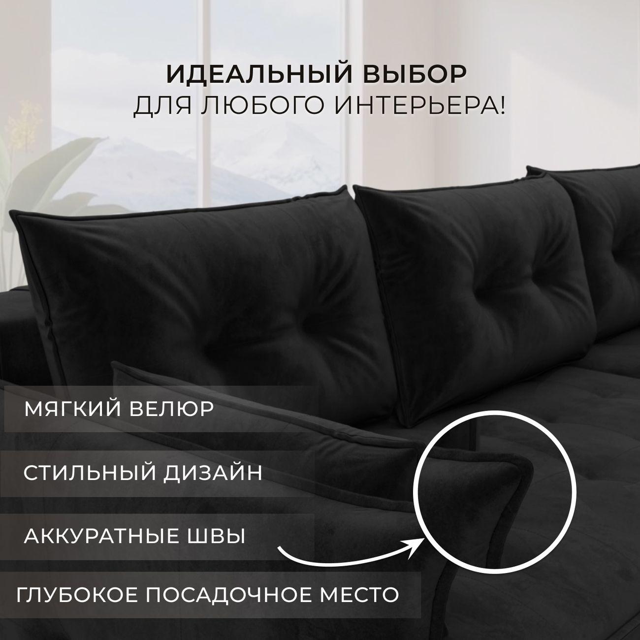 Диван Лига Диванов угловой Лига-100 НПБ, велюр SEVEN 35 черный