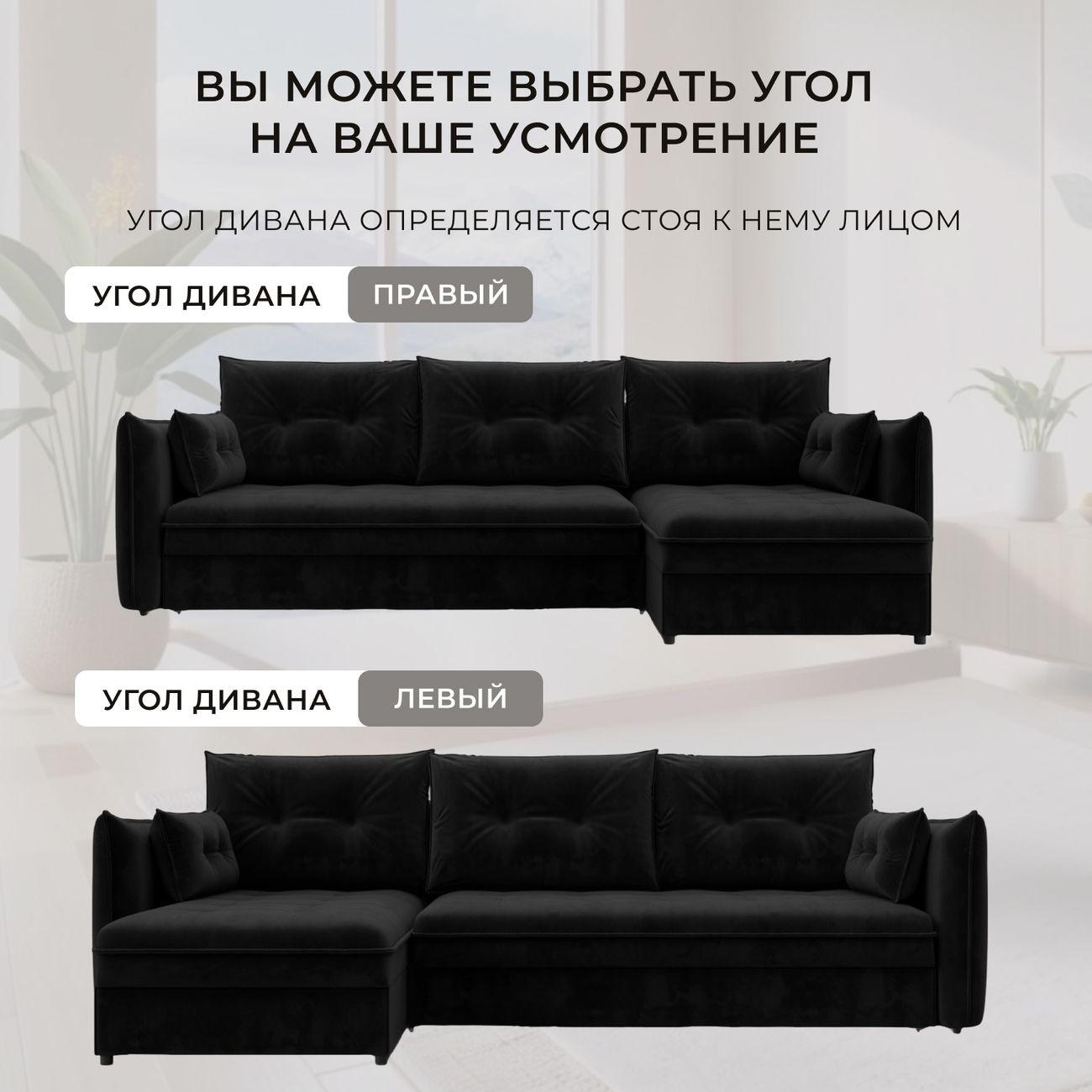 Диван Лига Диванов угловой Лига-100 НПБ, велюр SEVEN 35 черный