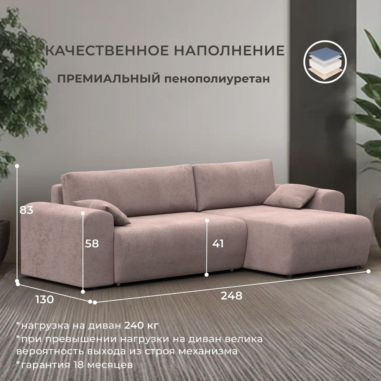 Диван Лига Диванов угловой Лига-099, велюр TOWER 05 бежевый