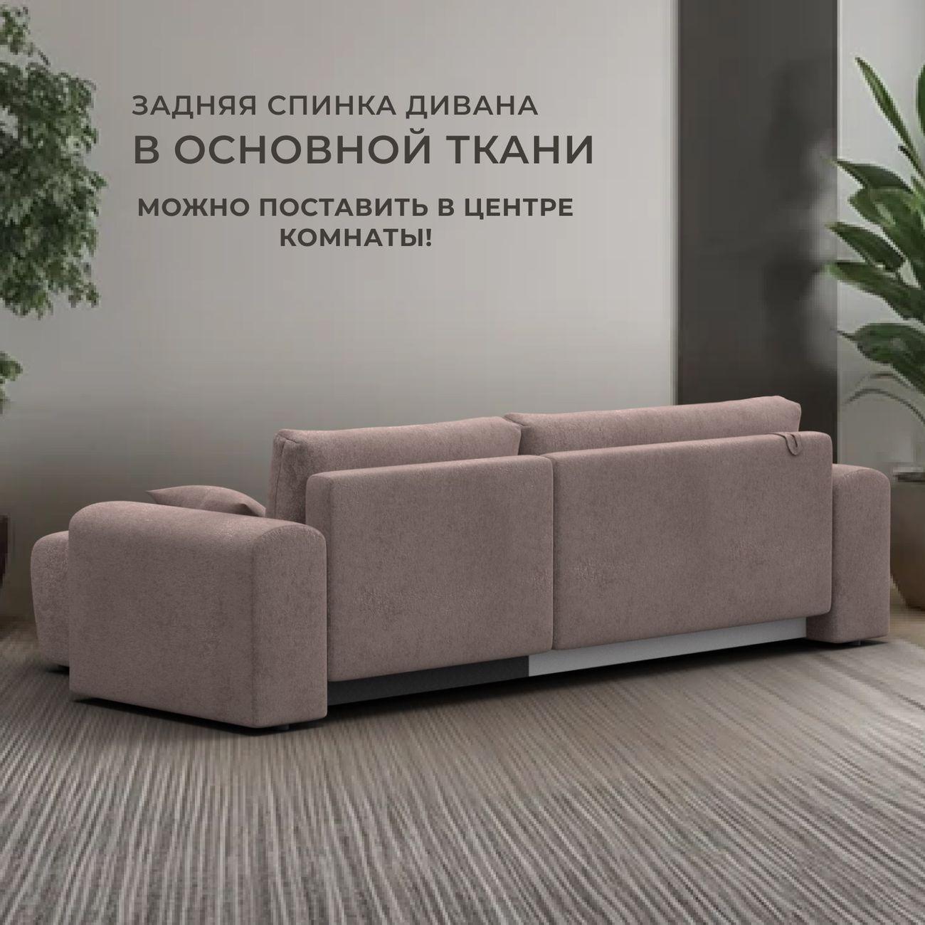 Диван Лига Диванов угловой Лига-099, велюр TOWER 05 бежевый