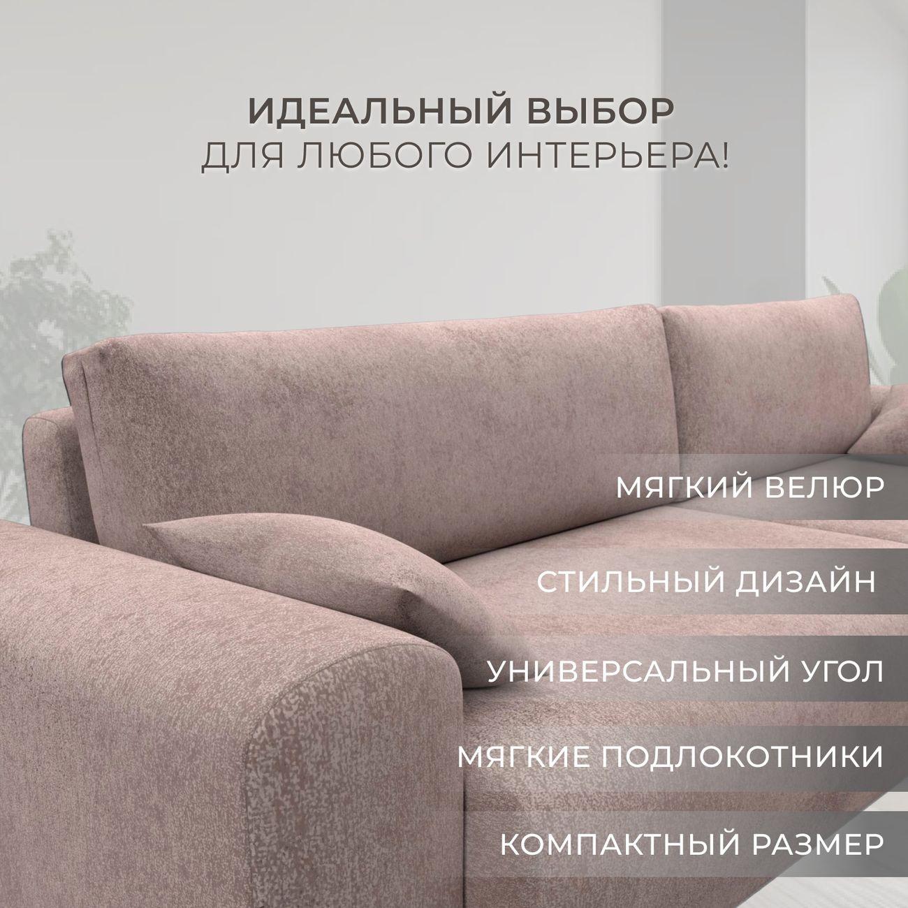 Диван Лига Диванов угловой Лига-099, велюр TOWER 05 бежевый