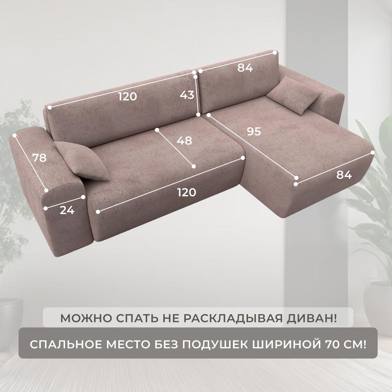 Диван Лига Диванов угловой Лига-099, велюр TOWER 05 бежевый