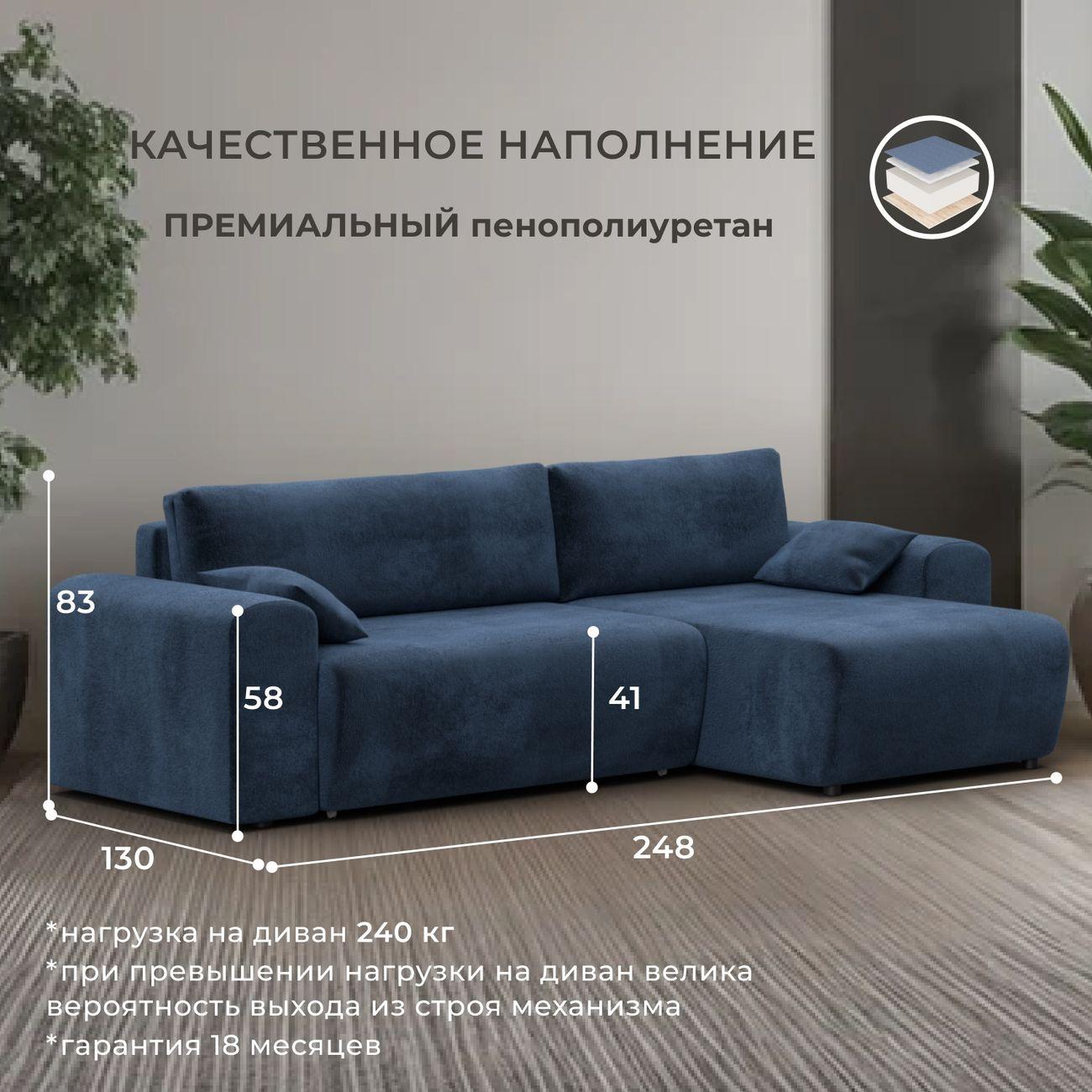 Диван Лига Диванов Лига-099 угол универсальный, велюр TOWER 13 синий