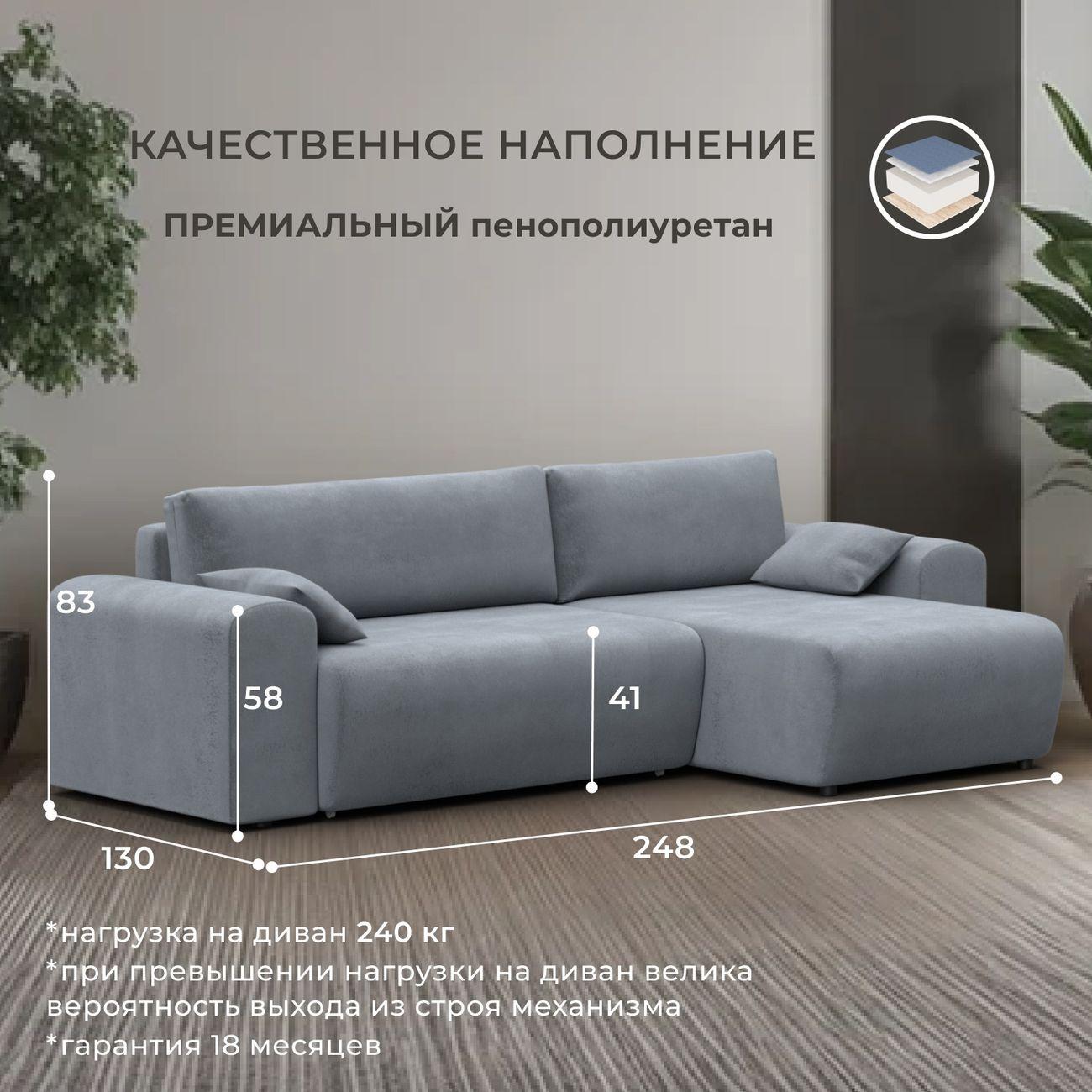 Диван Лига Диванов Лига-099 угол универсальный, велюр TOWER 10 серый