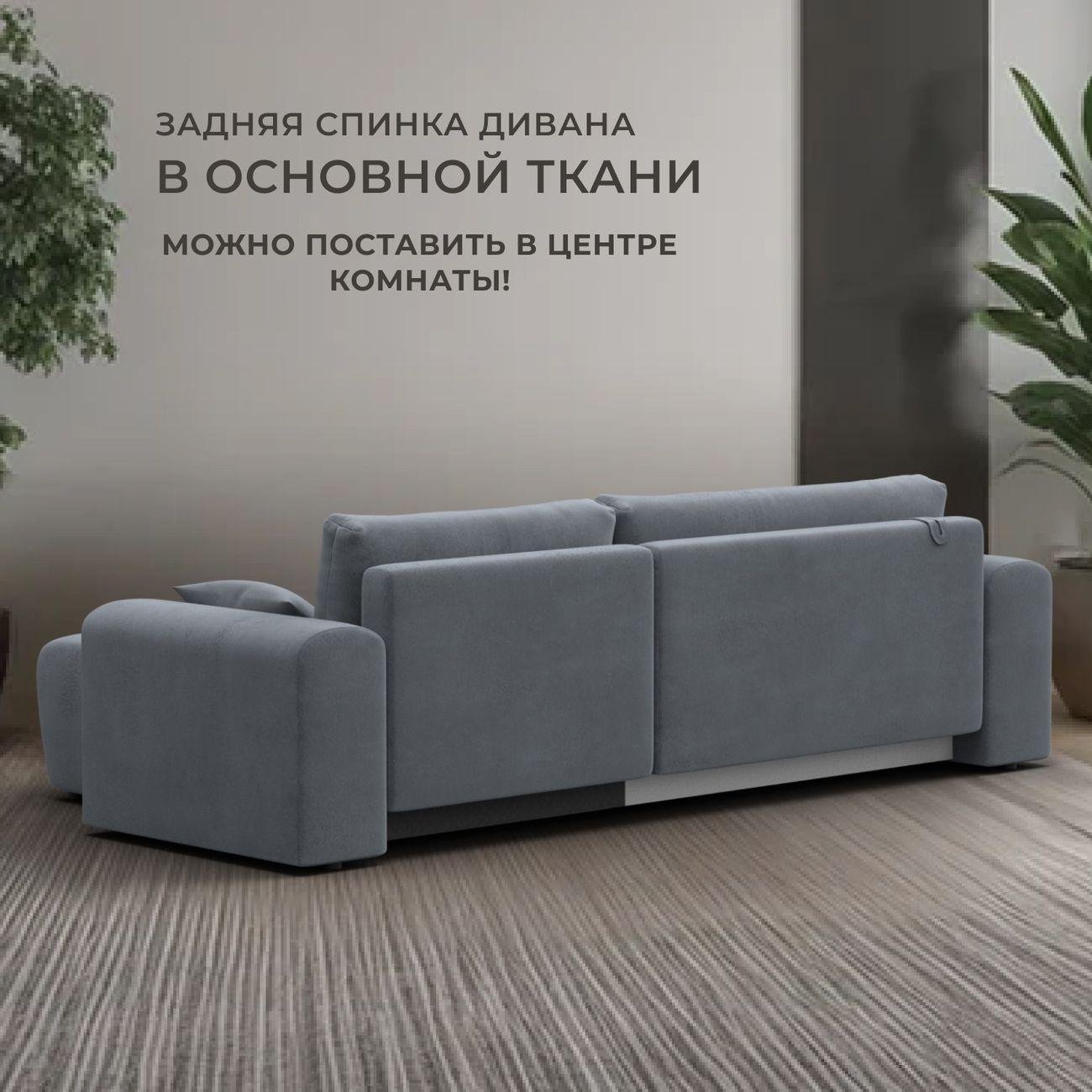 Диван Лига Диванов Лига-099 угол универсальный, велюр TOWER 10 серый