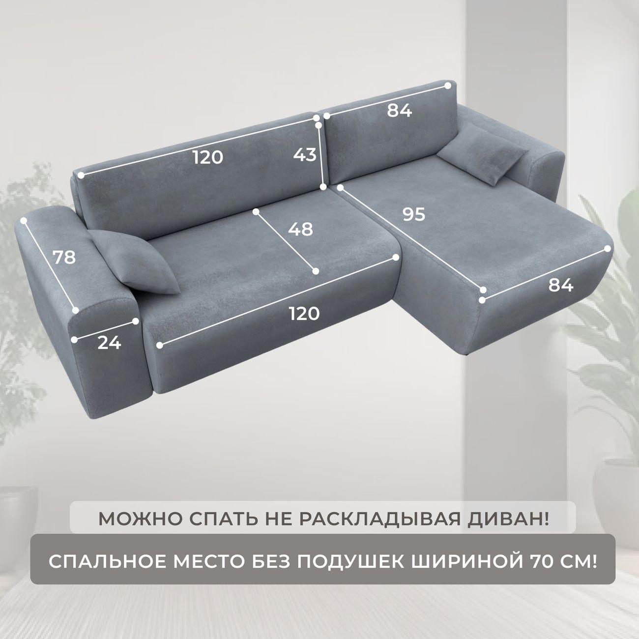 Диван Лига Диванов Лига-099 угол универсальный, велюр TOWER 10 серый