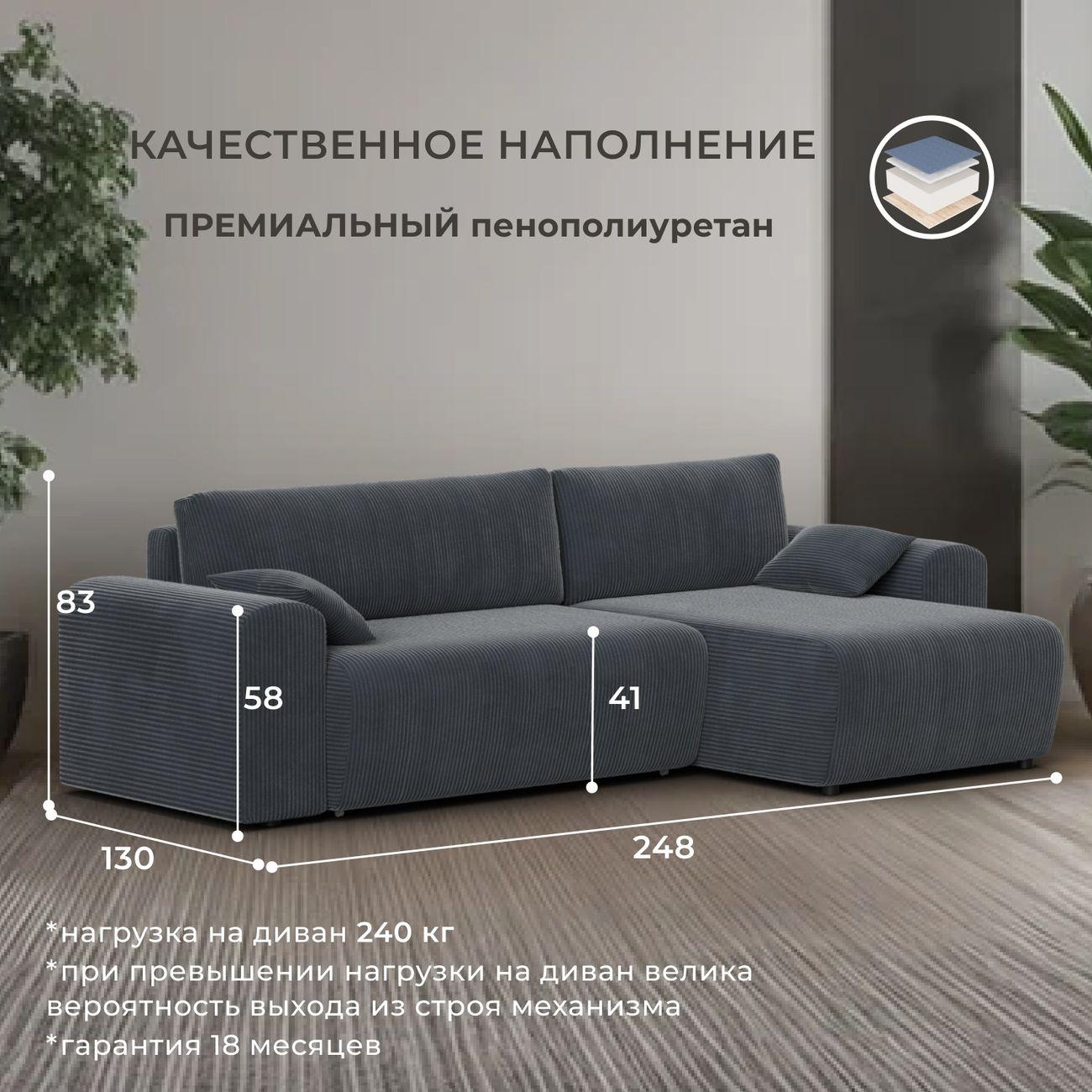 Диван Лига Диванов Лига-099 угол универсальный, велюр Vertical серый