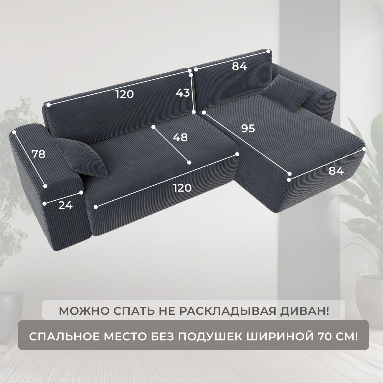 Диван Лига Диванов Лига-099 угол универсальный, велюр Vertical серый