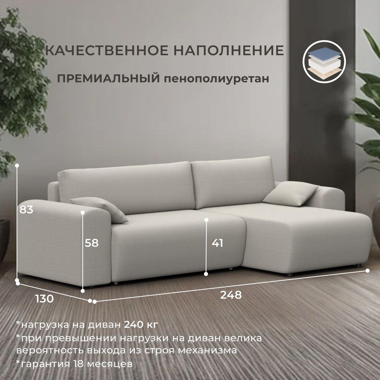 Диван Лига Диванов угловой Лига-099, рогожка Амур 02 бежевый